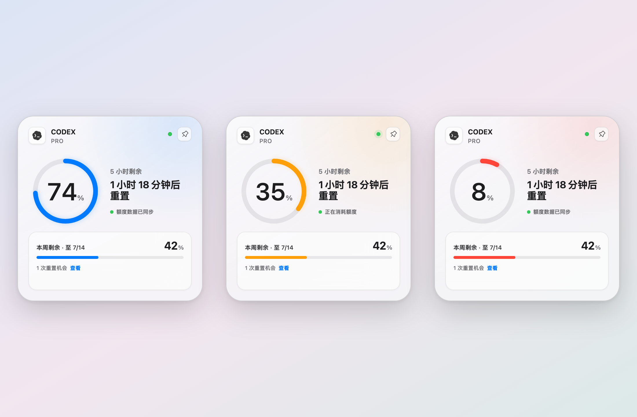 Quota Float Native 中文额度悬浮窗